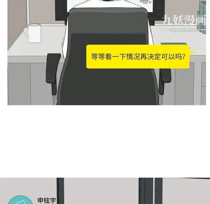 漫画《恋爱前奏曲：归来》第6话第44张图