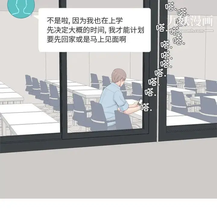 漫画《恋爱前奏曲：归来》第6话第45张图