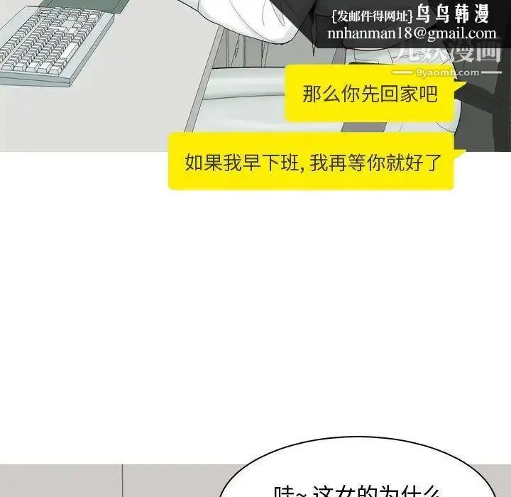 漫画《恋爱前奏曲：归来》第6话第47张图