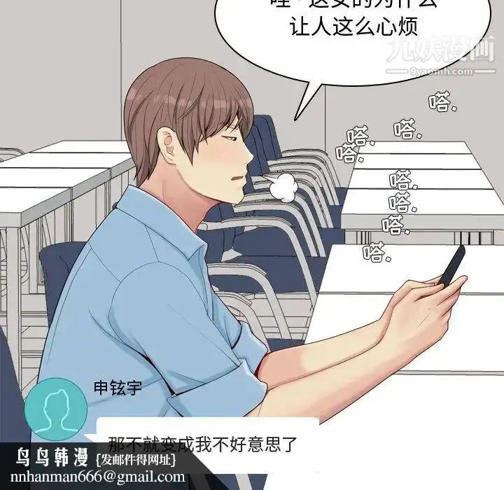 漫画《恋爱前奏曲：归来》第6话第48张图
