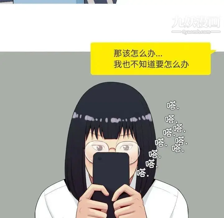 漫画《恋爱前奏曲：归来》第6话第49张图