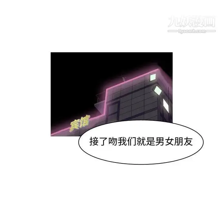 漫画《恋爱前奏曲：归来》第6话第5张图