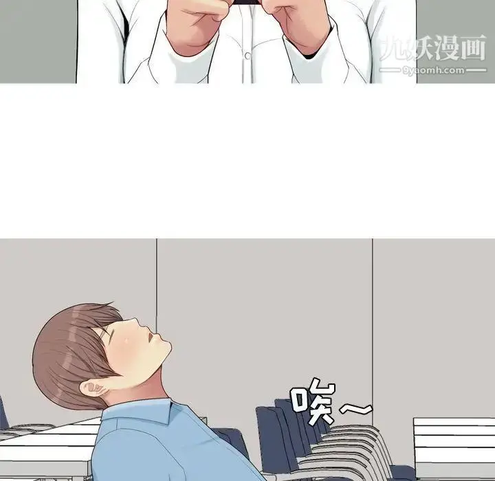 漫画《恋爱前奏曲：归来》第6话第50张图