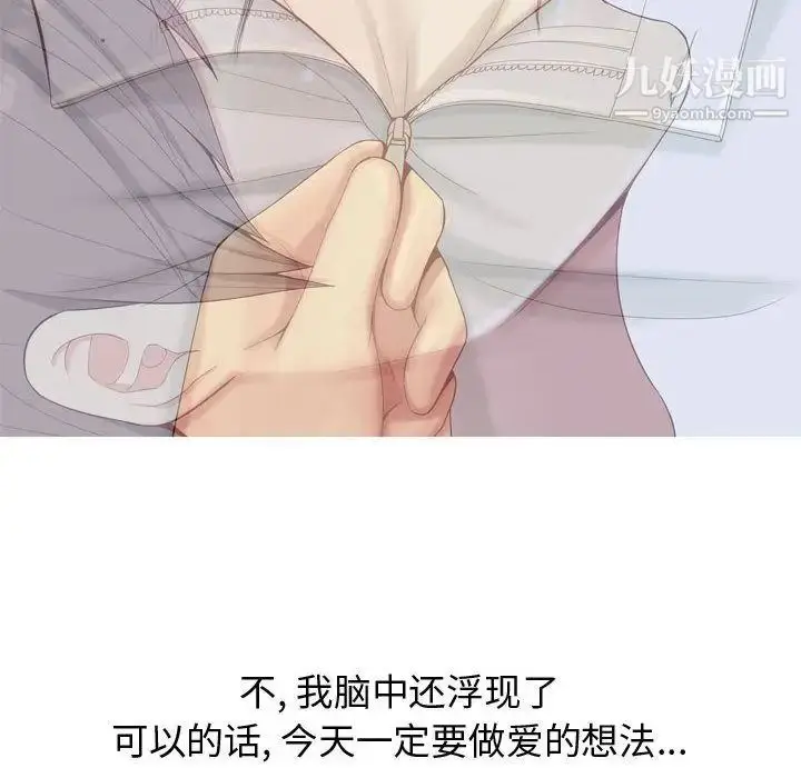 漫画《恋爱前奏曲：归来》第6话第58张图