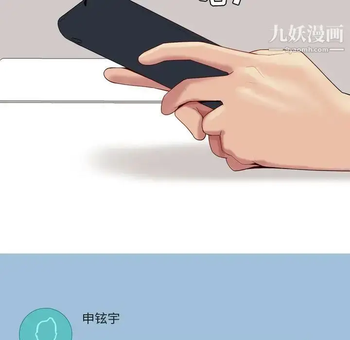 漫画《恋爱前奏曲：归来》第6话第63张图
