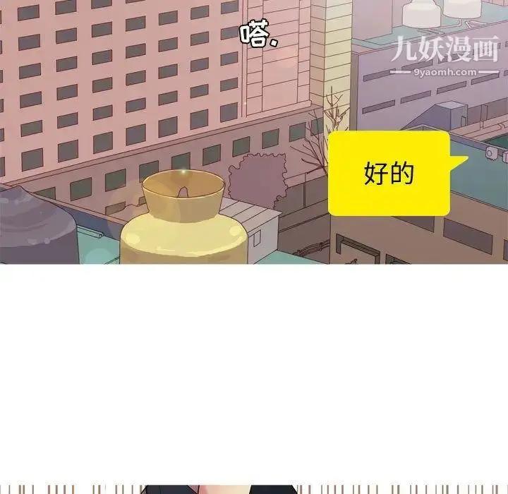 漫画《恋爱前奏曲：归来》第6话第67张图