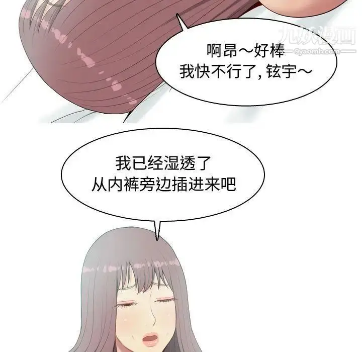 漫画《恋爱前奏曲：归来》第6话第73张图