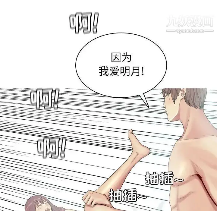 漫画《恋爱前奏曲：归来》第6话第78张图
