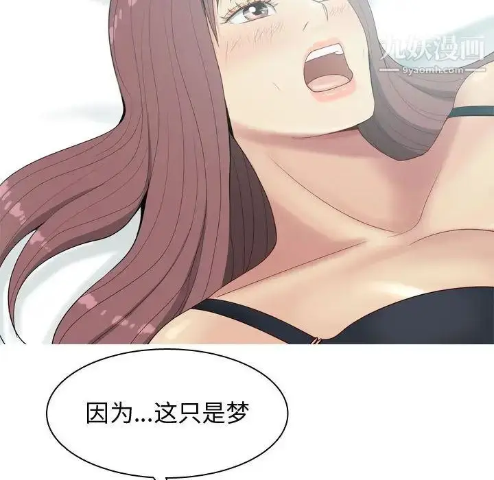 漫画《恋爱前奏曲：归来》第6话第80张图