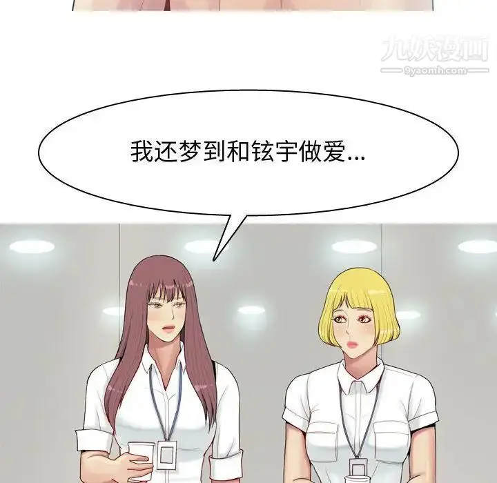 漫画《恋爱前奏曲：归来》第6话第82张图