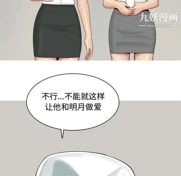 漫画《恋爱前奏曲：归来》第6话第83张图