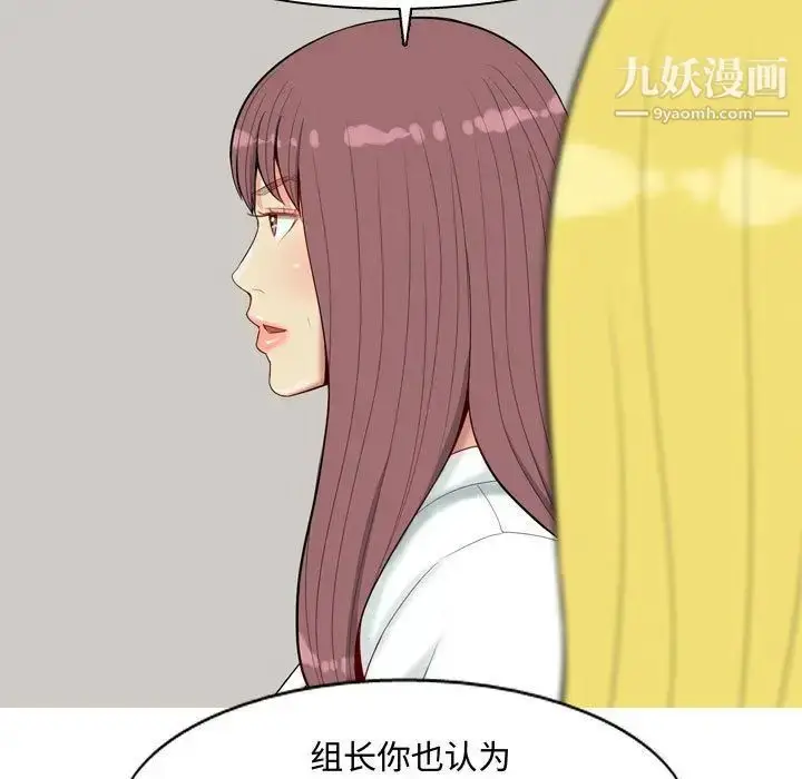 漫画《恋爱前奏曲：归来》第6话第85张图
