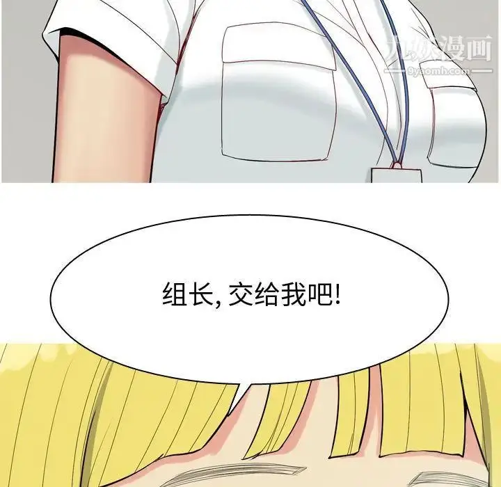 漫画《恋爱前奏曲：归来》第6话第91张图