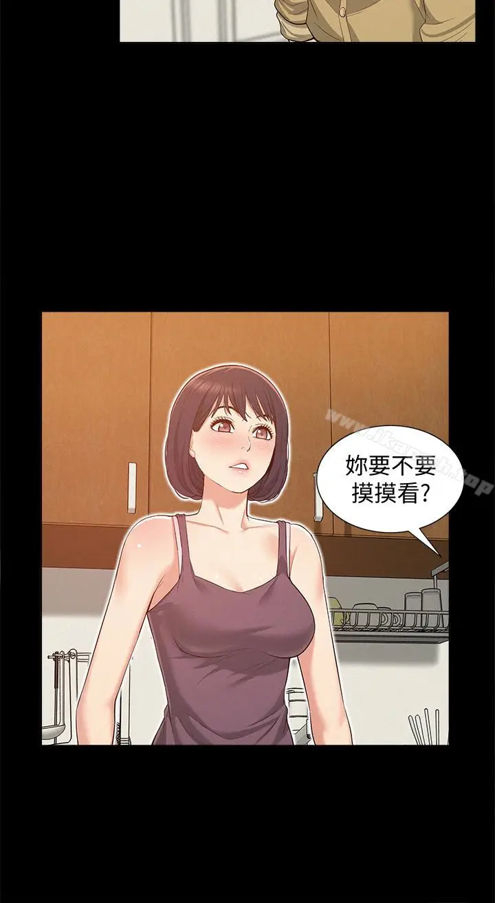漫画《难言之隐》第6话第14张图