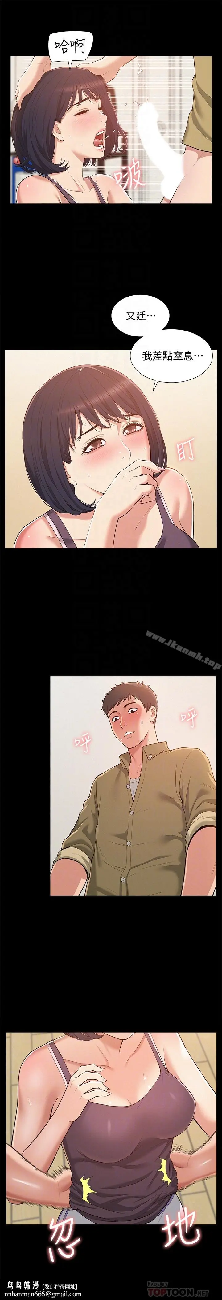 漫画《难言之隐》第6话第19张图
