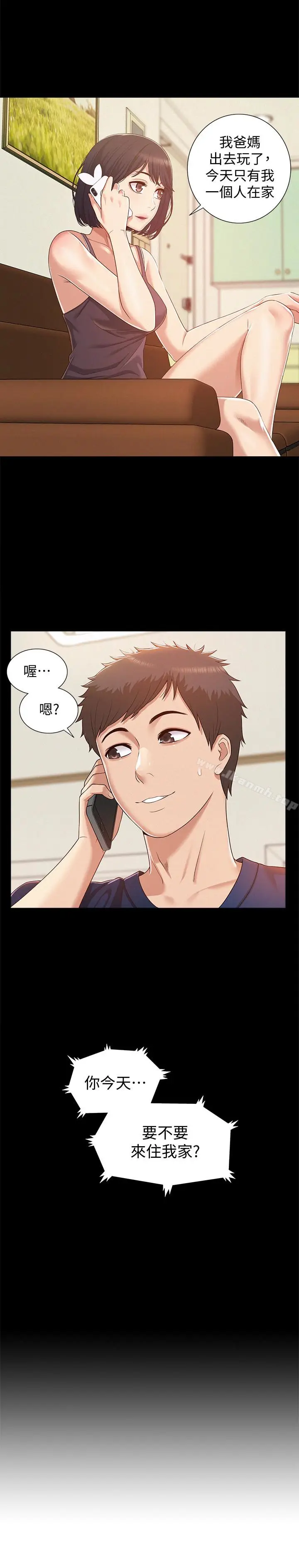 漫画《难言之隐》第6话第2张图
