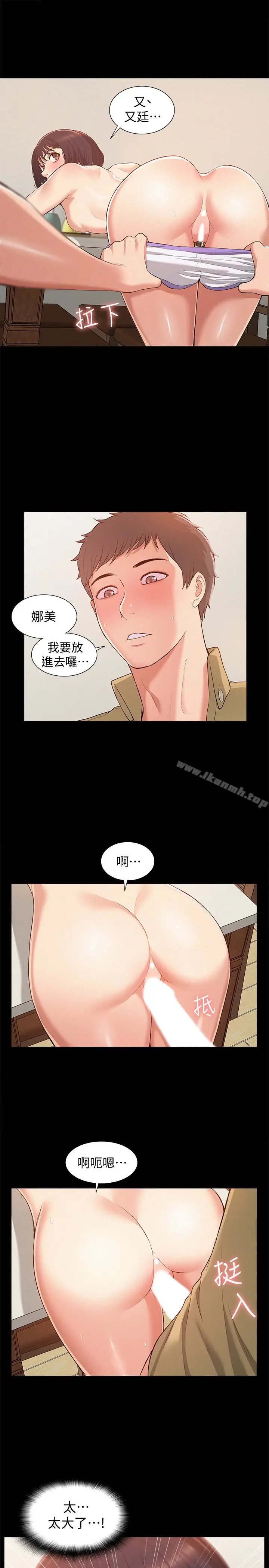 漫画《难言之隐》第6话第21张图