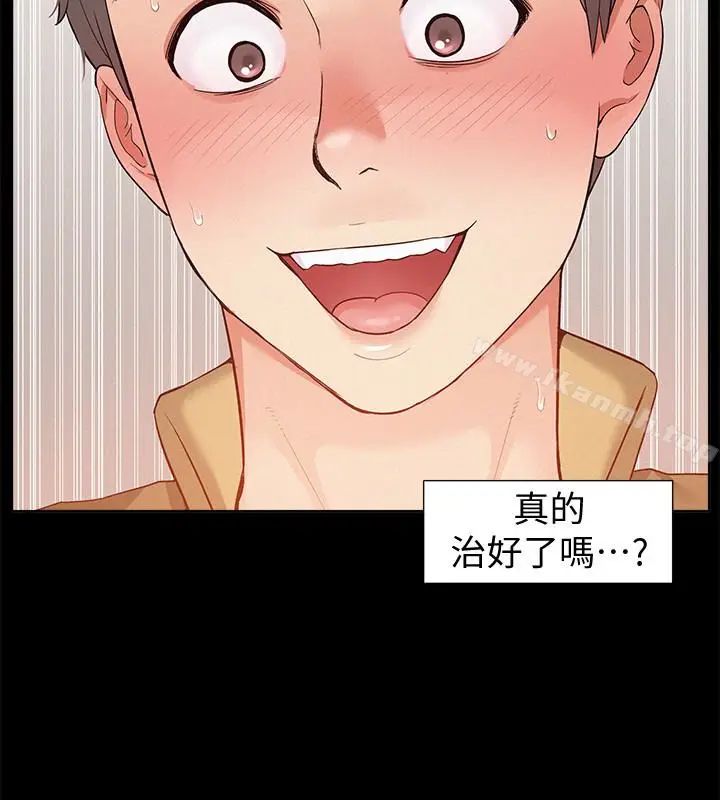 漫画《难言之隐》第6话第26张图