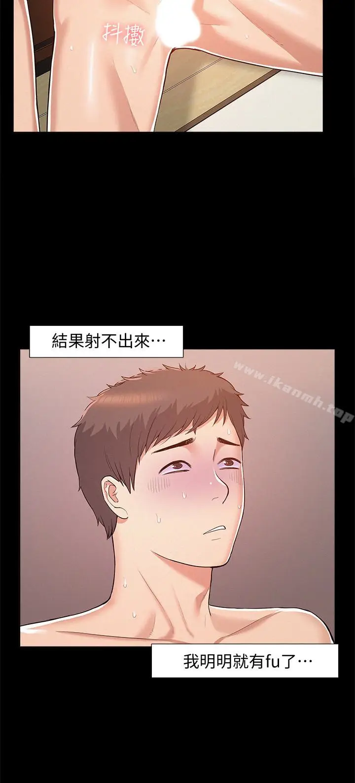 漫画《难言之隐》第6话第34张图