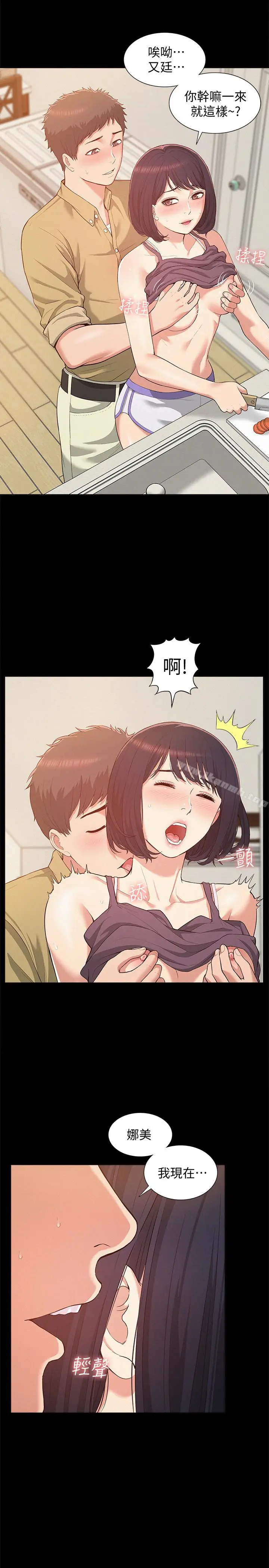 漫画《难言之隐》第6话第9张图