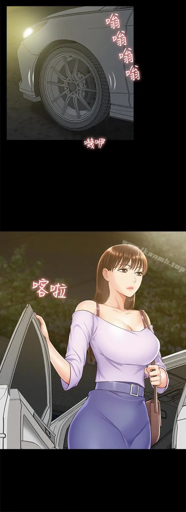 漫画《难言之隐》第13话第12张图