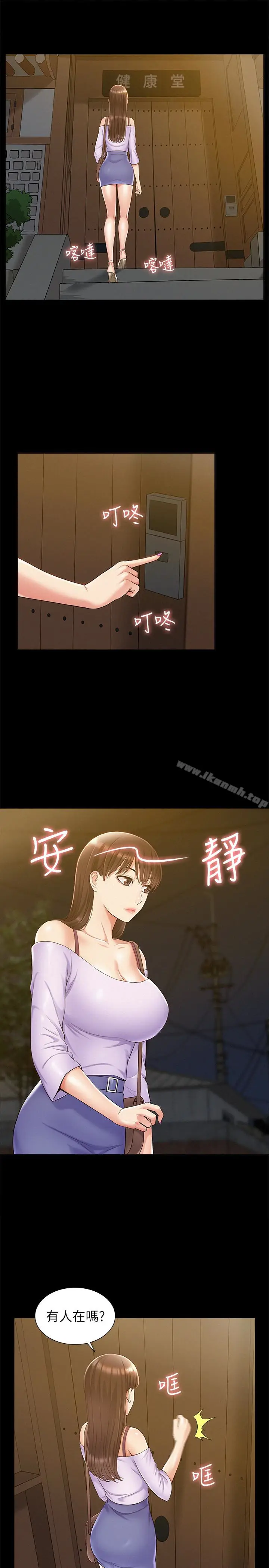 漫画《难言之隐》第13话第13张图