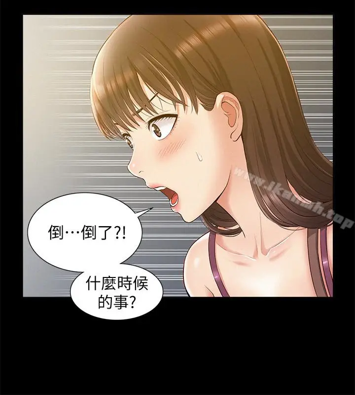 漫画《难言之隐》第13话第16张图