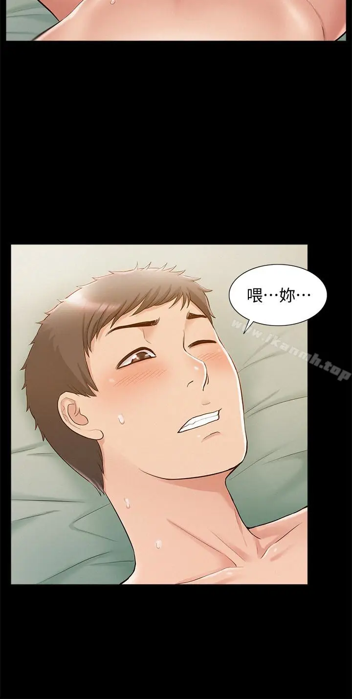 漫画《难言之隐》第13话第30张图