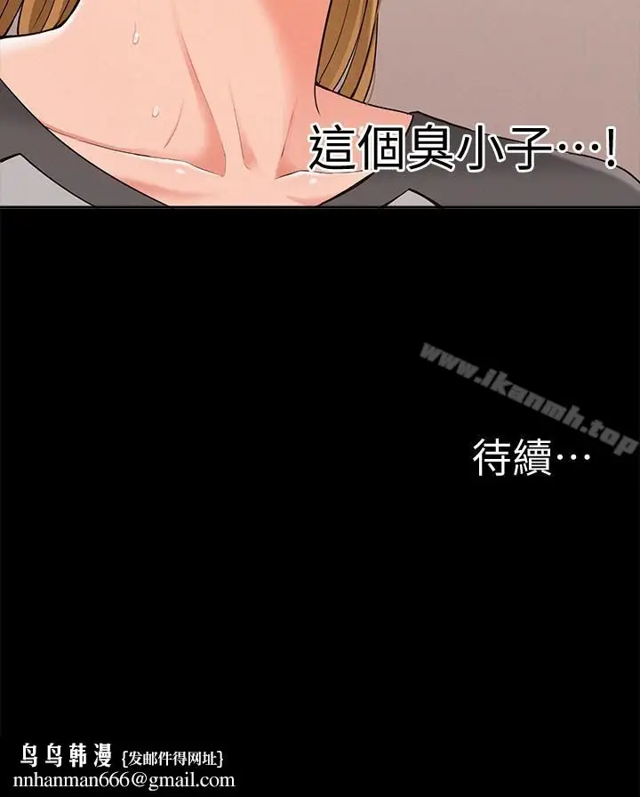 漫画《难言之隐》第13话第34张图