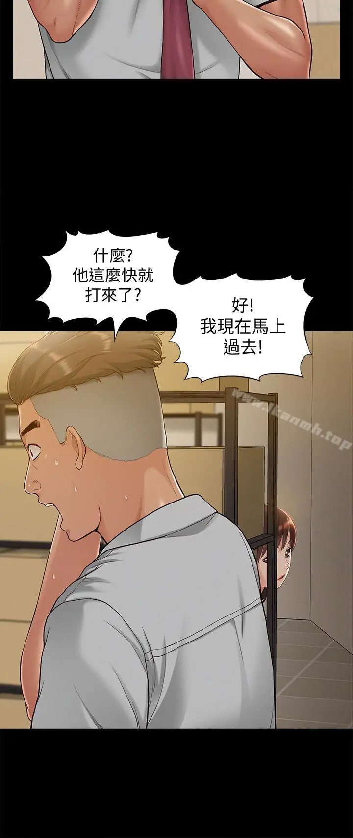 漫画《难言之隐》第13话第6张图