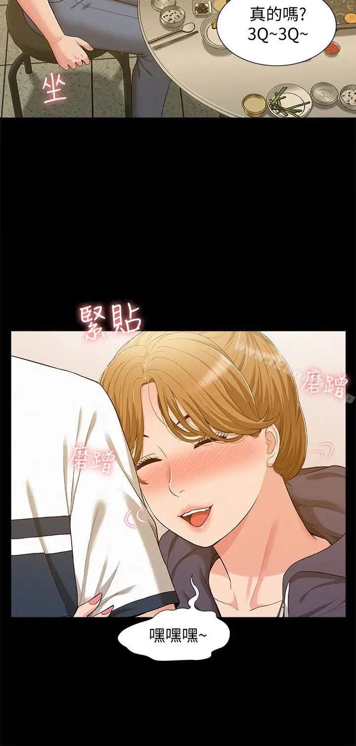 漫画《难言之隐》第10话第12张图