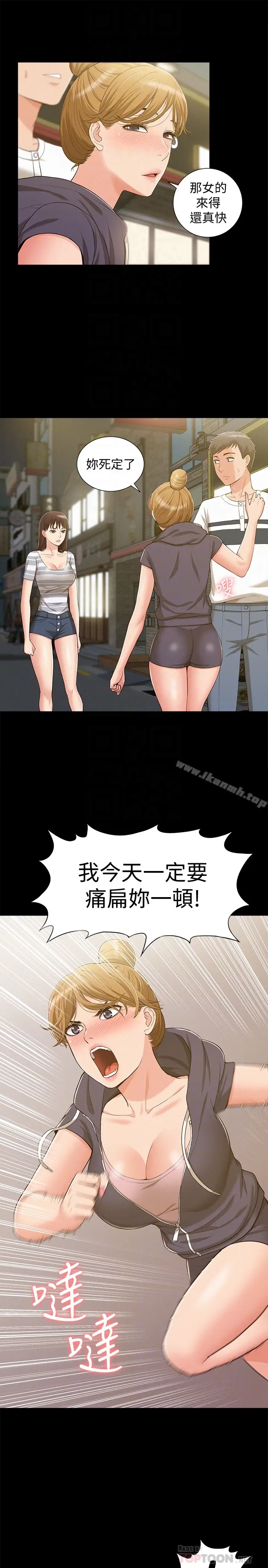 漫画《难言之隐》第10话第25张图