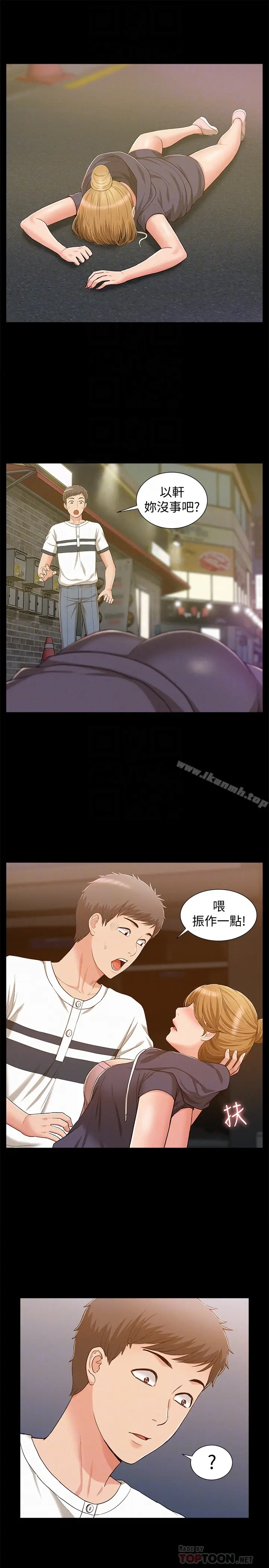漫画《难言之隐》第10话第27张图