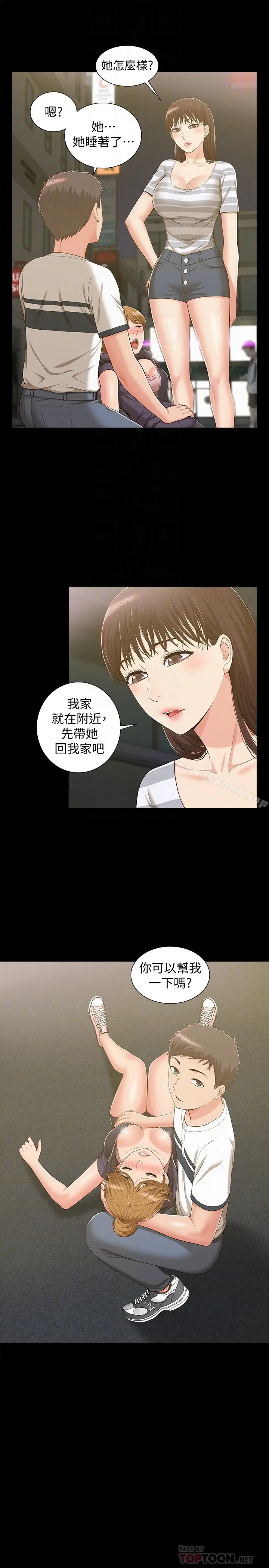 漫画《难言之隐》第10话第29张图