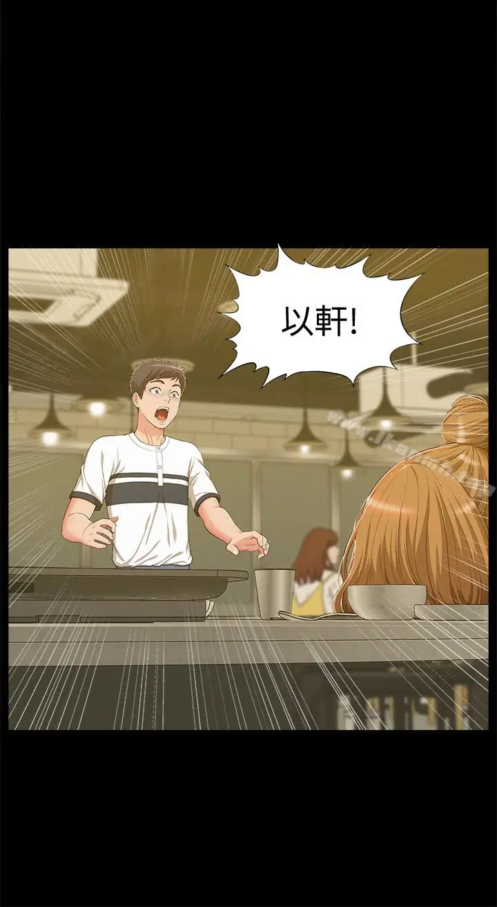 漫画《难言之隐》第10话第8张图
