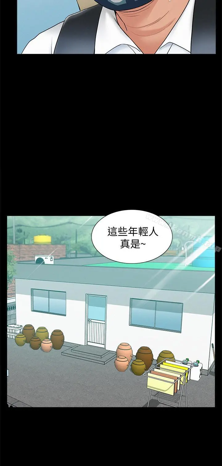 漫画《难言之隐》第15话第20张图