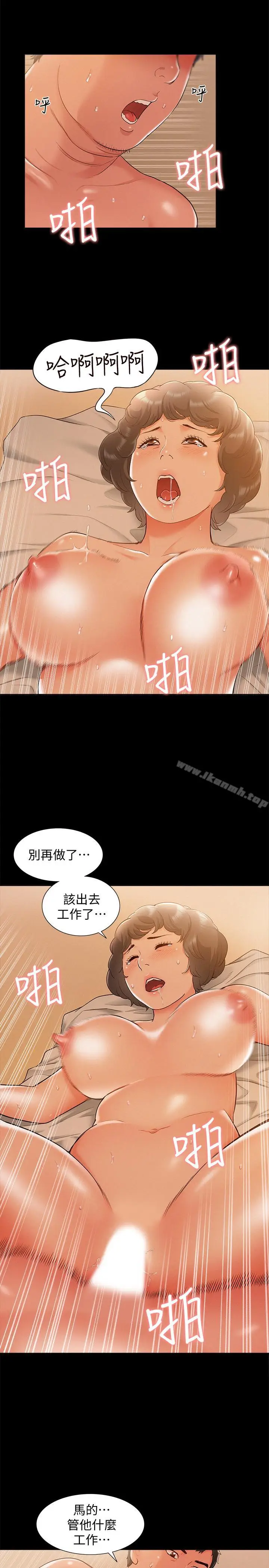 漫画《难言之隐》第15话第21张图