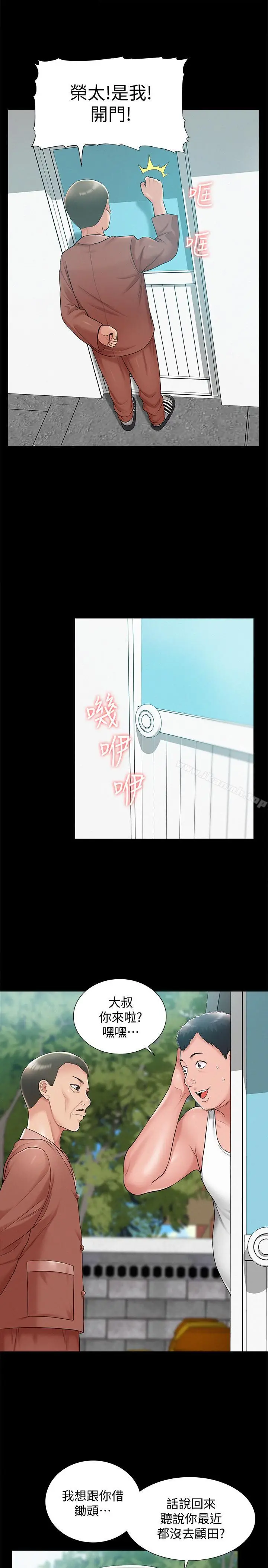 漫画《难言之隐》第15话第29张图