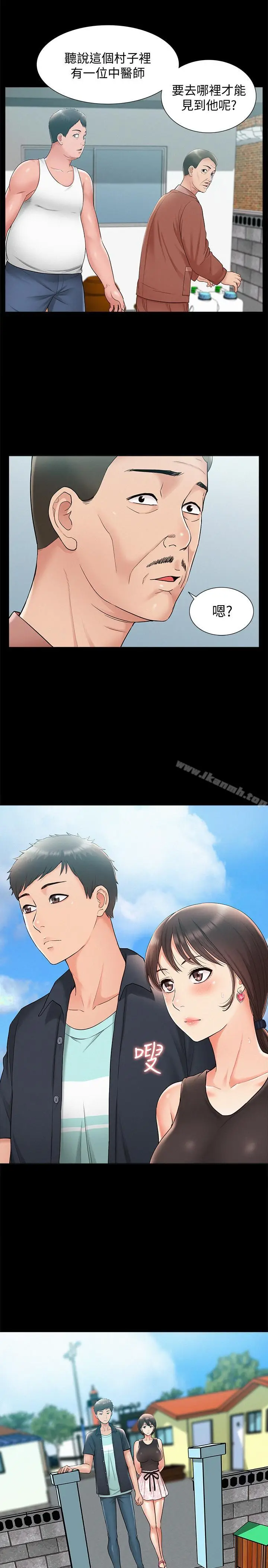 漫画《难言之隐》第15话第33张图