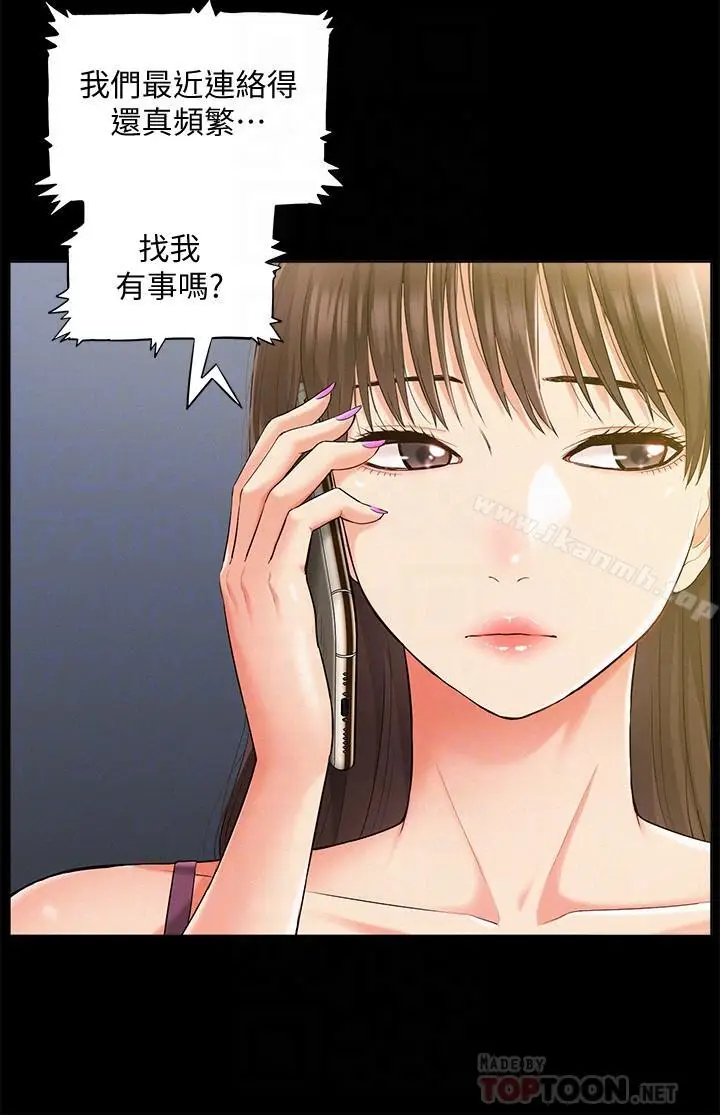 漫画《难言之隐》第15话第4张图