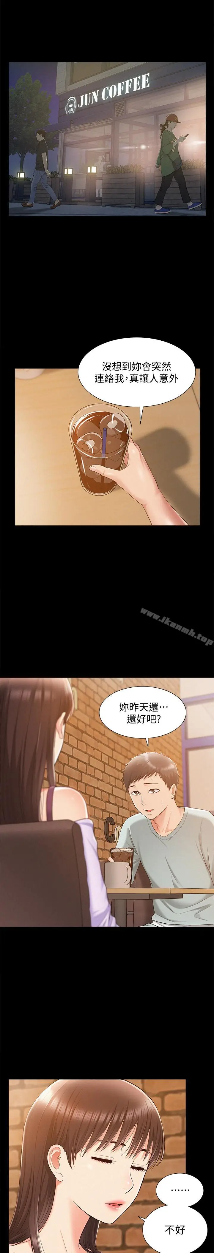 漫画《难言之隐》第15话第7张图