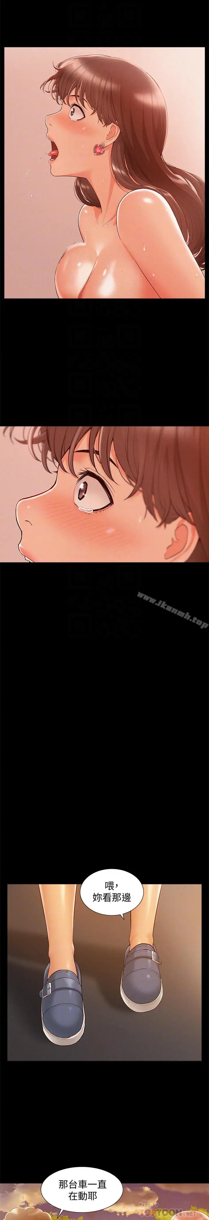 漫画《难言之隐》第18话第16张图
