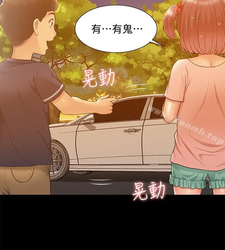 漫画《难言之隐》第18话第17张图