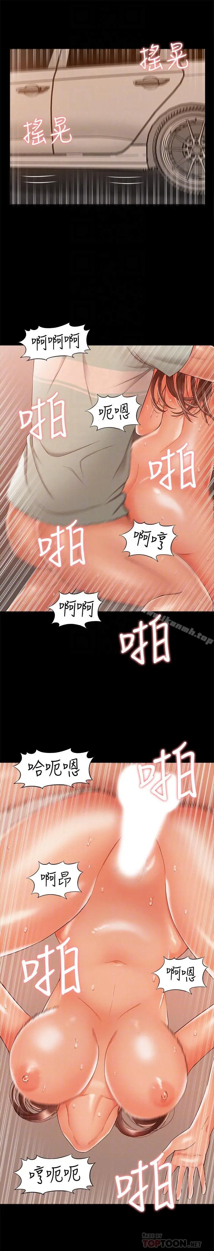 漫画《难言之隐》第18话第18张图