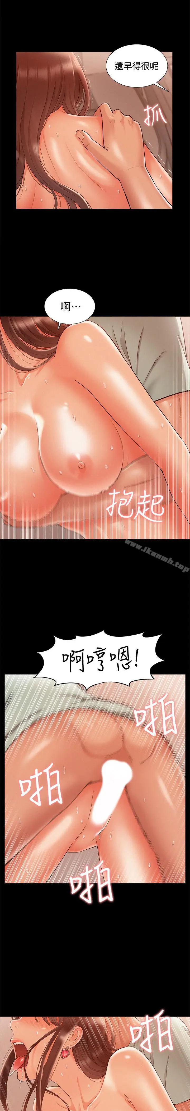 漫画《难言之隐》第18话第22张图