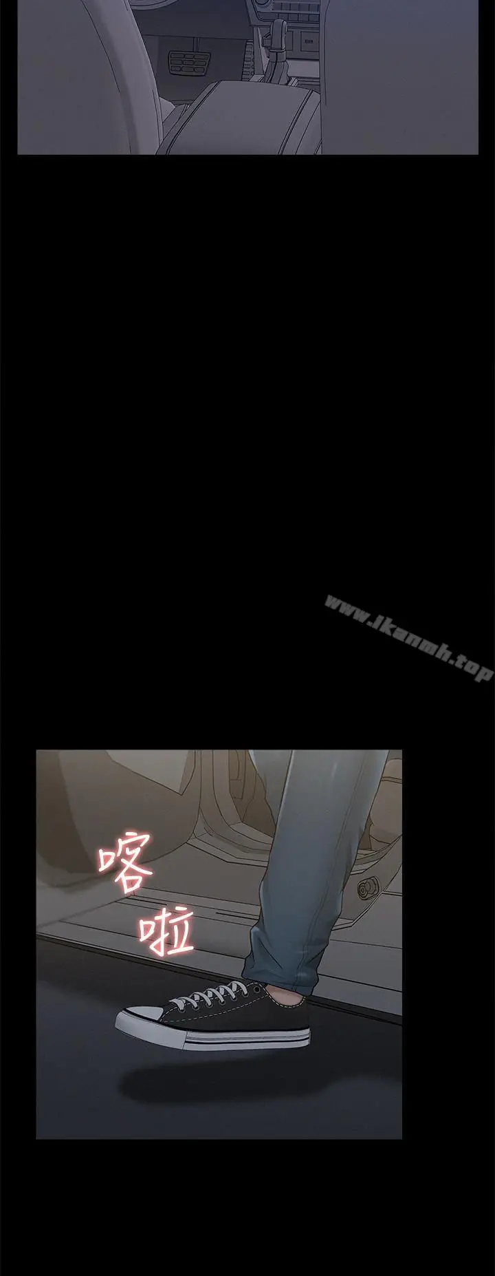 漫画《难言之隐》第18话第33张图