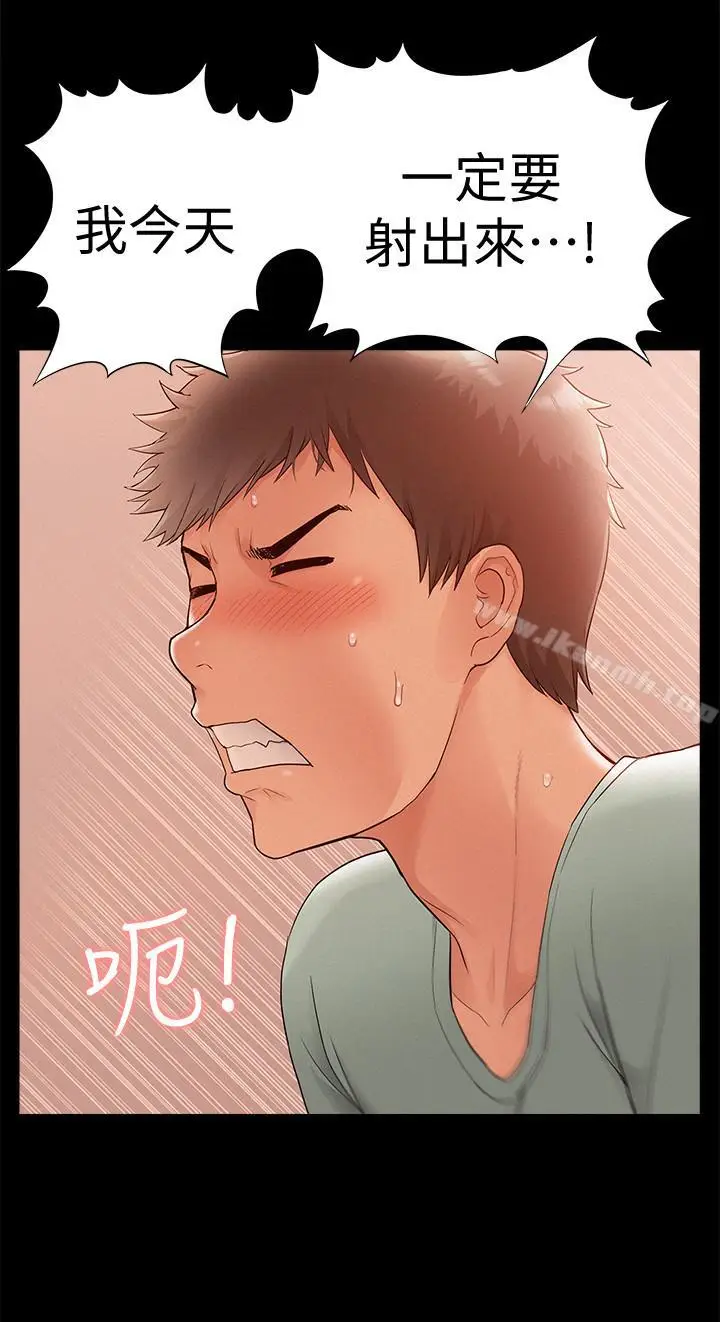 漫画《难言之隐》第18话第9张图
