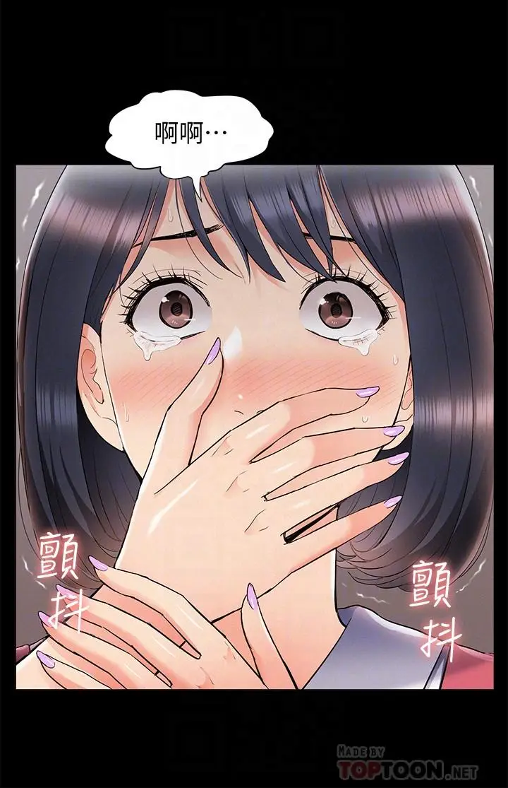 漫画《难言之隐》第42话第16张图