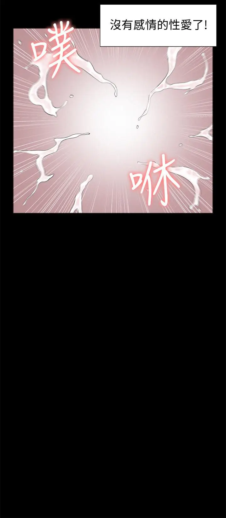 漫画《难言之隐》第42话第28张图