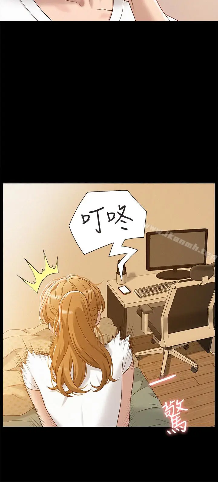 漫画《难言之隐》第4话第13张图